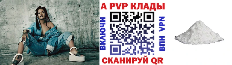 А ПВП кристаллы  Чишмы 